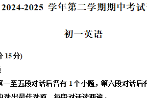 江苏省苏州立达中学2024-2025学年七年级下学期期中考试英语试卷（含解析）