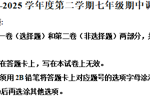 江苏省宿迁地区2024-2025学年七年级下学期期中调研监测英语试卷（含解析）