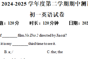 江苏省宿迁市沭阳如东实验学校2024-2025学年七年级下学期期中测试英语试题（含解析）