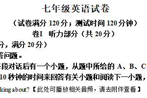 江苏省宿迁市泗洪县2024-2025学年七年级下学期期中英语试题（含解析+听力音频）