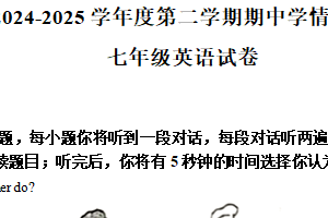 江苏省宿迁市宿城区新区教学共同体2024-2025学年七年级下学期4月期中英语试题（含解析）