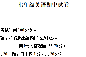 江苏省无锡市惠山区2024-2025学年七年级下学期期中考试英语试卷（含解析+听力音频）