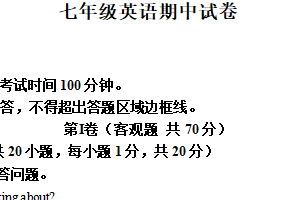 江苏省无锡市洛社初级中学2024-2025学年下学期七年级英语期中测试题（含解析）