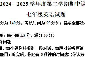江苏省徐州市沛县2024-2025学年七年级下学期4月期中考试英语试题（含解析）