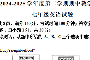 江苏省徐州市邳州市2024-2025学年七年级下学期4月期中英语试题（含解析）