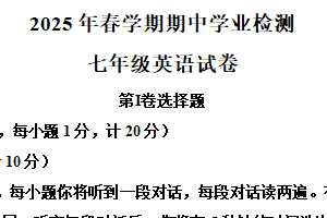 江苏省盐城市大丰区2024-2025学年下学期七年级英语期中试卷（含解析）