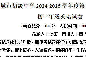 江苏省盐城市康居路初中教育集团2024-2025学年七年级下学期期中考试英语试题（含解析）