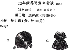 江苏省扬州市宝应县国际联盟校2024-2025学年七年级下学期4月期中考试英语试题（含答案）