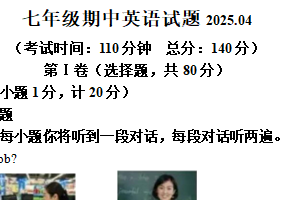 江苏省扬州市邗江区实验中学2024-2025学年七年级下学期期中英语试卷（含解析）