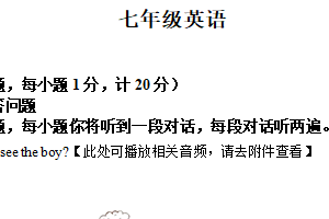 江苏省扬州市江都区2024-2025学年七年级下学期期中考试英语试卷（含解析+听力音频）