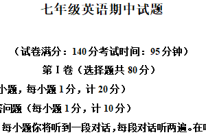 江苏省扬州市江都区华君外国语学校2024-2025学年下学期七年级期中测试英语试卷（含解析）