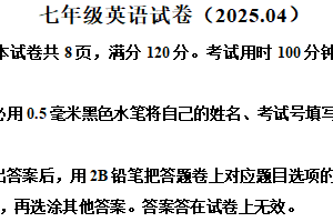 江苏省镇江市丹阳市2024-2025学年七年级下学期4月期中考试英语试题（含解析）