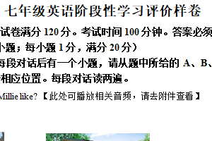 江苏省镇江市句容市2024-2025学年七年级下学期期中考试英语试卷（含解析+听力音频）