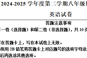 江苏省宿迁市宿豫区2024-2025学年八年级下学期4月期中英语试题（无答案）