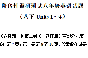 江苏省常州市溧阳市2024-2025学年下学期八年级英语期中（4月）试题（含解析）