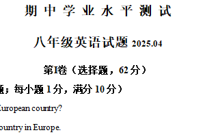 江苏省淮安市金湖县2024-2025学年八年级下学期期中英语试卷（含解析）