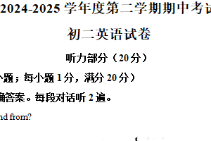江苏省淮安市清江浦区开明集团2024-2025学年八年级下学期4月期中英语试题（含解析）