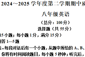 江苏省南京市玄武区2024-2025学年八年级下学期4月期中考试英语试题（含解析）