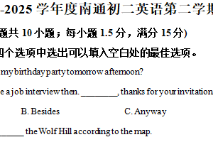 江苏省南通市2024-2025学年八年级下学期期中考试英语试卷（含解析）