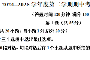 江苏省南通市海门区2024～2025学年八年级下学期期中考试英语试卷（含解析）