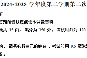 江苏省南通市启秀中学2024-2025学年八年级下学期期中英语试题（含解析）