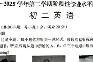 江苏省苏州市昆山、太仓、常熟、张家港四市2024-2025学年八年级下学期期中考试英语试卷（含答案）