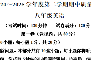 江苏省宿迁市沭阳县乡镇联考2024-2025学年八年级下学期期中考试英语试题（含解析）