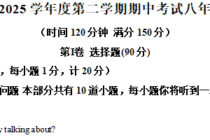 江苏省泰州市海陵区第二中学附属初中2024-2025学年八年级下学期期中考试英语试卷（含解析）