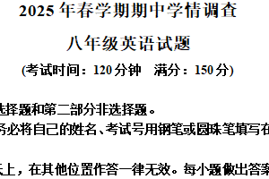 江苏省泰州市姜堰区2024-2025学年八年级下学期期中考试英语试卷（含解析+听力音频）