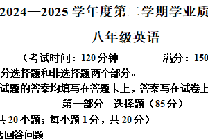 江苏省泰州市靖江市2024-2025学年八年级下学期4月期中考试英语试题（含解析）