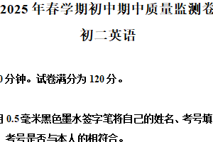 江苏省无锡市滨湖区2024-2025学年八年级下学期期中英语试题（含解析）