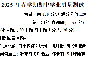 江苏省无锡市东林中学2024-2025学年八年级下学期英语期中考试试卷（含解析）