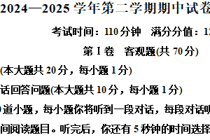 江苏省无锡市积余实验学校2024-2025学年八年级下学期英语期中试卷（含解析+听力音频）