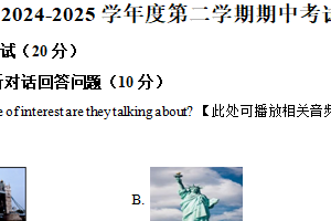 江苏省无锡市江阴市2024-2025学年下学期八年级英语期中考试试卷（含解析+听力音频）