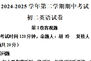 江苏省无锡市江阴市直属学校2024-2025学年下学期期中考试八年级英语试卷（含解析+听力音频）