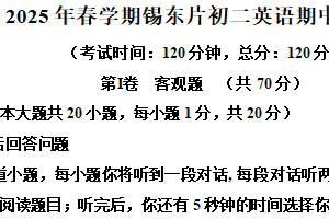 江苏省无锡市锡东片区2024-2025学年八年级下学期期中考试英语试卷（含解析+听力音频）