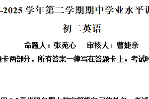 江苏省无锡市新吴实验中学2024-2025学年八年级下学期期中英语试题（含解析）