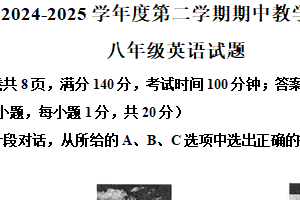 江苏省徐州市邳州市2024-2025学年八年级下学期4月期中英语试题（含解析）