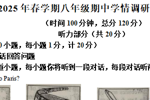 江苏省盐城市阜宁县2024-2025学年八年级下学期期中考试英语试题（含解析）