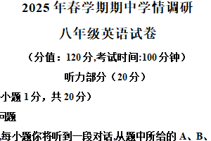 江苏省盐城市盐都区2024-2025学年八年级下学期期中考试英语试题（含解析）