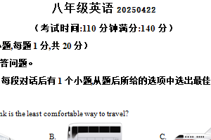江苏省扬州市江都区2024-2025学年八年级下学期期中考试英语试卷（含答案+听力音频）