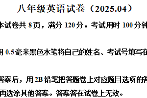 江苏省镇江市丹阳市2024-2025学年八年级下学期4月期中英语试题（含解析）