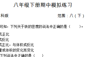 江苏省扬州市宝应县泾河镇中心初级中学2024-2025学年八年级下学期期中模拟练习试卷（含答案）