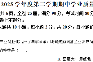 江苏省连云港市东海县2024-2025学年八年级下学期期中考试物理试题（含解析）