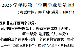 江苏省泰州市靖江市2024-2025学年度八年级下学期期中物理试题（含解析）