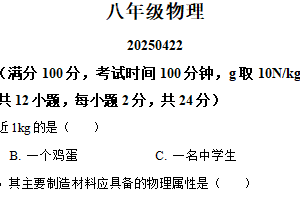 江苏省扬州市江都区2024-2025学年八年级下学期期中物理试题（含解析）