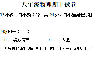 江苏省扬州市江都区邵樊片2024-2025学年八年级下学期期中物理试题（含解析）