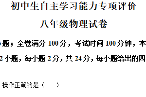 江苏省镇江市丹徒区2024-2025学年八年级下学期期中物理试题（含解析）