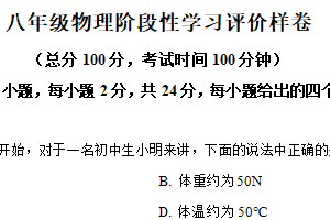 江苏省镇江市句容市2024-2025学年八年级下学期期中测试物理试题（含解析）