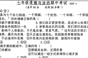 江苏省扬州市宝应县国际联盟校2024-2025学年七年级下学期4月期中道德与法治试题（无答案）